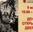 9 мая - Историко-краеведческий музей обороны Туапсе