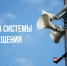 Проверка системы оповещения - Администрация г. Туапсе