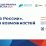 ВСЕРОССИЙСКАЯ ЯРМАРКА ТРУДОУСТРОЙСТВА 2024 - Администрация г. Туапсе