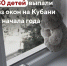 БЕРЕГИТЕ ДЕТЕЙ! - Администрация г. Туапсе