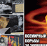 MyCollages (28) - Историко-краеведческий музей обороны Туапсе
