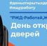 День открытых дверей! - Администрация г. Туапсе