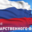 Нажмите для просмотра в полном размере... - Управление образования