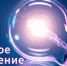 Обращаем внимание жителей города Туапсе - Администрация г. Туапсе