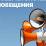 Проверка систем оповещения - Администрация г. Туапсе