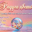 photo_2025-01-06_15-15-33 - Культура Туапсинского района