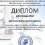 Нажмите для просмотра в полном размере... - Управление образования