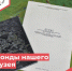 photo_2025-02-27_23-18-05 - Историко-краеведческий музей обороны Туапсе