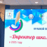 Нажмите для просмотра в полном размере... - Управление образования