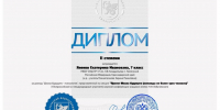 Нажмите для просмотра в полном размере... - Управление образования