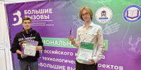 Нажмите для просмотра в полном размере... - Управление образования