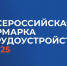 В центре Туапсе проходит ярмарка-вакансий - Туапсинский муниципальный округ
