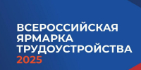 В центре Туапсе проходит ярмарка-вакансий - Туапсинский муниципальный округ