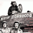 Донбасс - Историко-краеведческий музей обороны Туапсе