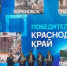 Пять проектов победили во Всероссийском конкурсе проектов благоустройства малых городов и исторических поселений - Туапсинский муниципальный округ