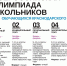 Нажмите для просмотра в полном размере... - Управление образования