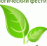 В Туапсинском округе пройдёт экологический фестиваль «Экология – наше будущее» - Туапсинский муниципальный округ