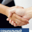 Информация о получении социального контракта - Туапсинский муниципальный округ