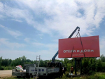 В Туапсинском округе продолжается работа по сносу незаконных рекламных конструкций