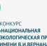 Жителей Туапсинского округа приглашают к участию в конкурсе на получение национальной экологической премии им. В.И. Вернадского - Туапсинский муниципальный округ