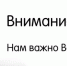 Жителей Туапсинского округа приглашают принять участие в опросе об эффективности деятельности руководителей органов местного самоуправления - Туапсинский муниципальный округ