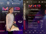 Жительница Туапсинского округа стала финалисткой международного музыкального конкурса