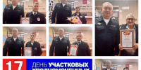 IMG_20251118_160306_064.jpg - Отдел МВД России по Туапсинскому району