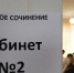 Одиннадцатиклассники Туапсинского округа пишут итоговое сочинение - Туапсинский муниципальный округ