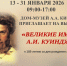 В Туапсе проходит выставка репродукций картин Архипа Куинджи - Туапсинский муниципальный округ