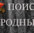 В Туапсинском округе ищут родственников ветерана Великой Отечественной войны - Туапсинский муниципальный округ