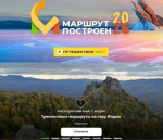 Туапсинский округ участвует в туристическом конкурсе «Маршрут построен»