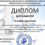 Нажмите для просмотра в полном размере... - Управление образования