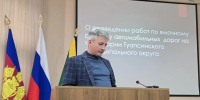 Глава Туапсинского округа провёл планёрное совещание - Туапсинский муниципальный округ