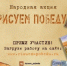 Туапсинский округ присоединяется к акции «Рисуем Победу – 2026» - Туапсинский муниципальный округ