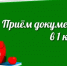 В школах Туапсинского округа стартовала приёмная кампания в первые классы - Туапсинский муниципальный округ