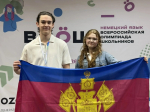Ученики гимназии Туапсе стали призерами Всероссийской олимпиады школьников