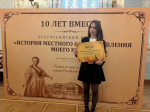 Туапсинская школьница удостоилась награды всероссийского конкурса