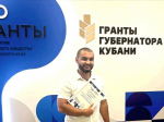 Туапсинская Благотворительная организация «Дари Добро» в восьмой раз стала победителем конкурса «Грантов Губернатора Кубани»