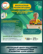 Туапсинская Благотворительная организация «Дари Добро» в восьмой раз стала победителем конкурса «Грантов Губернатора Кубани»
